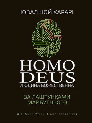 cover image of Homo Deus